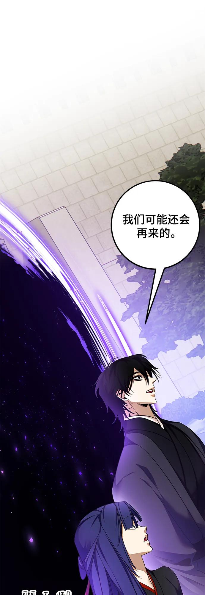 重生最强玩家 - [第141话] 拨开血色的天空（4） - 第62张图