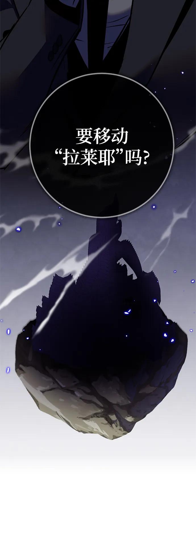 重生最强玩家 - [第141话] 拨开血色的天空（4） - 第59张图