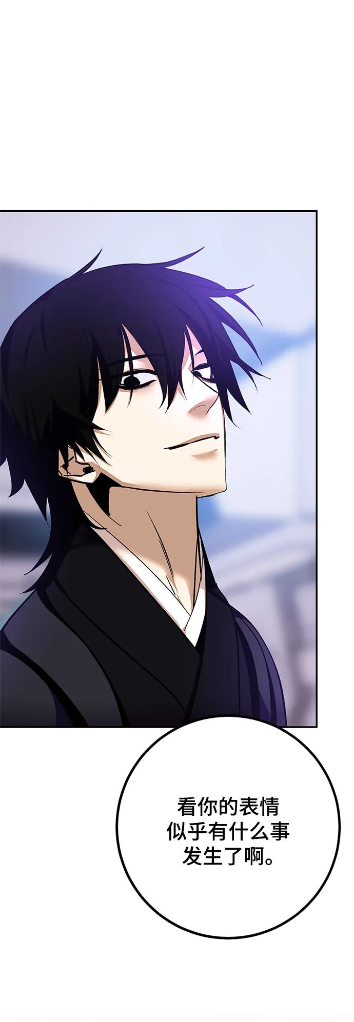 重生最强玩家 - [第141话] 拨开血色的天空（4） - 第68张图