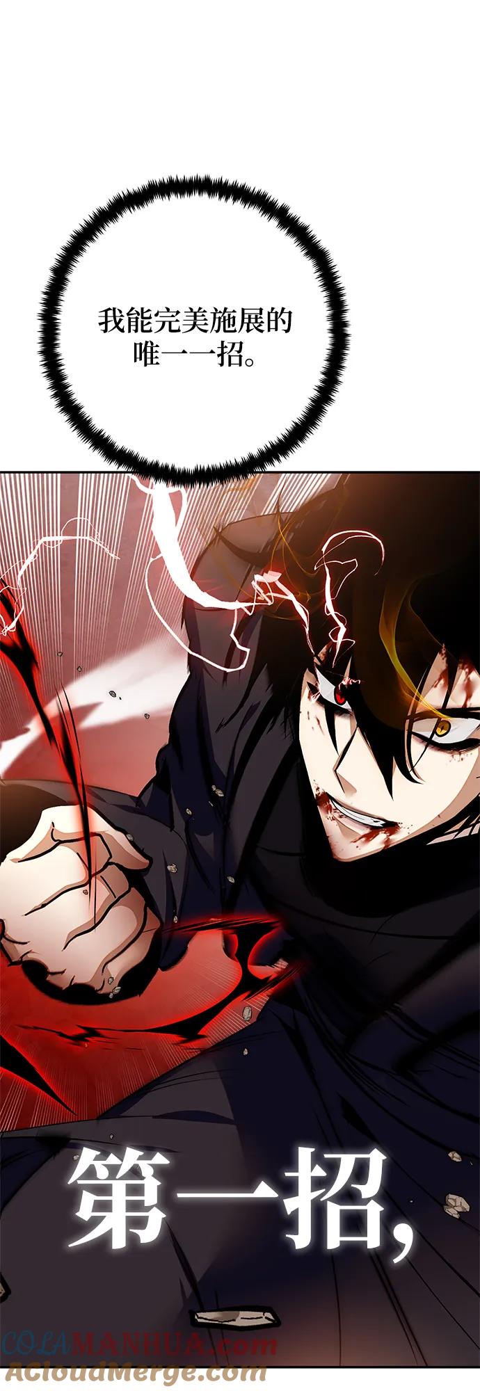 重生最强玩家 - [第141话] 拨开血色的天空（4） - 第31张图