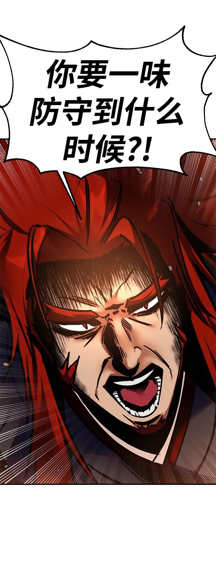 重生最强玩家 - [第141话] 拨开血色的天空（4） - 第21张图