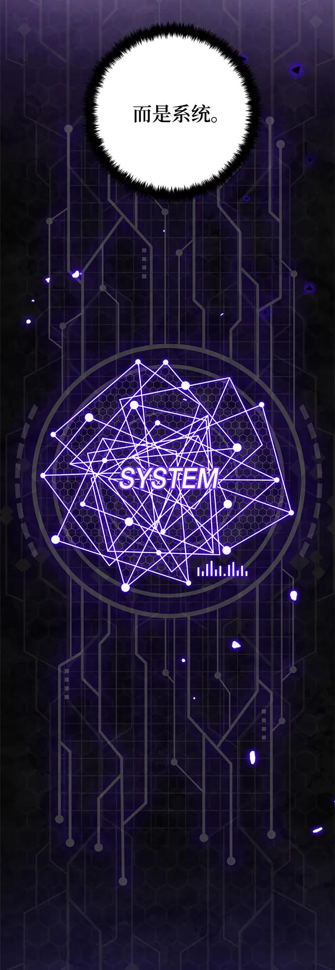 重生最强玩家 - [第141话] 拨开血色的天空（4） - 第54张图