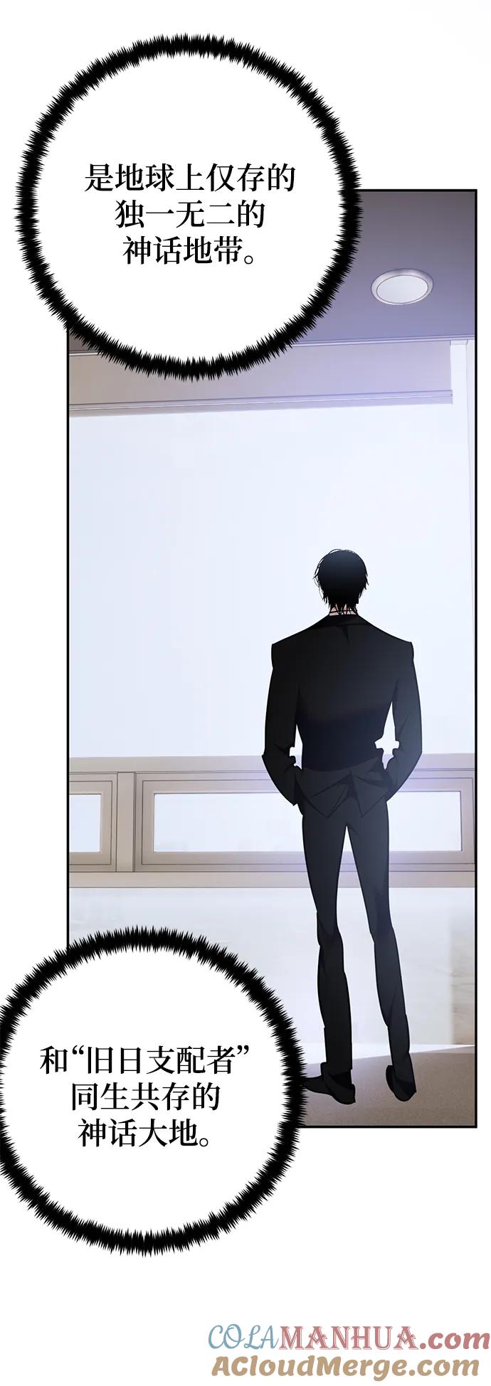 重生最强玩家 - [第142话] 跨越任务 - 第28张图