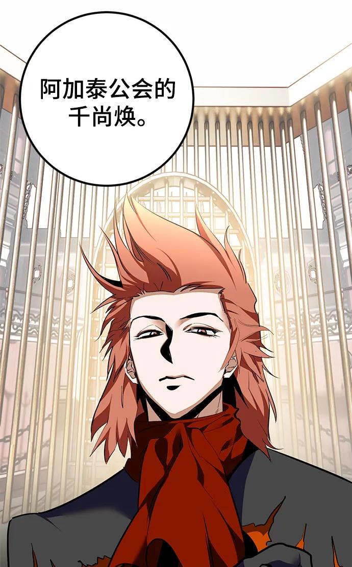 重生最强玩家 - [第142话] 跨越任务 - 第63张图