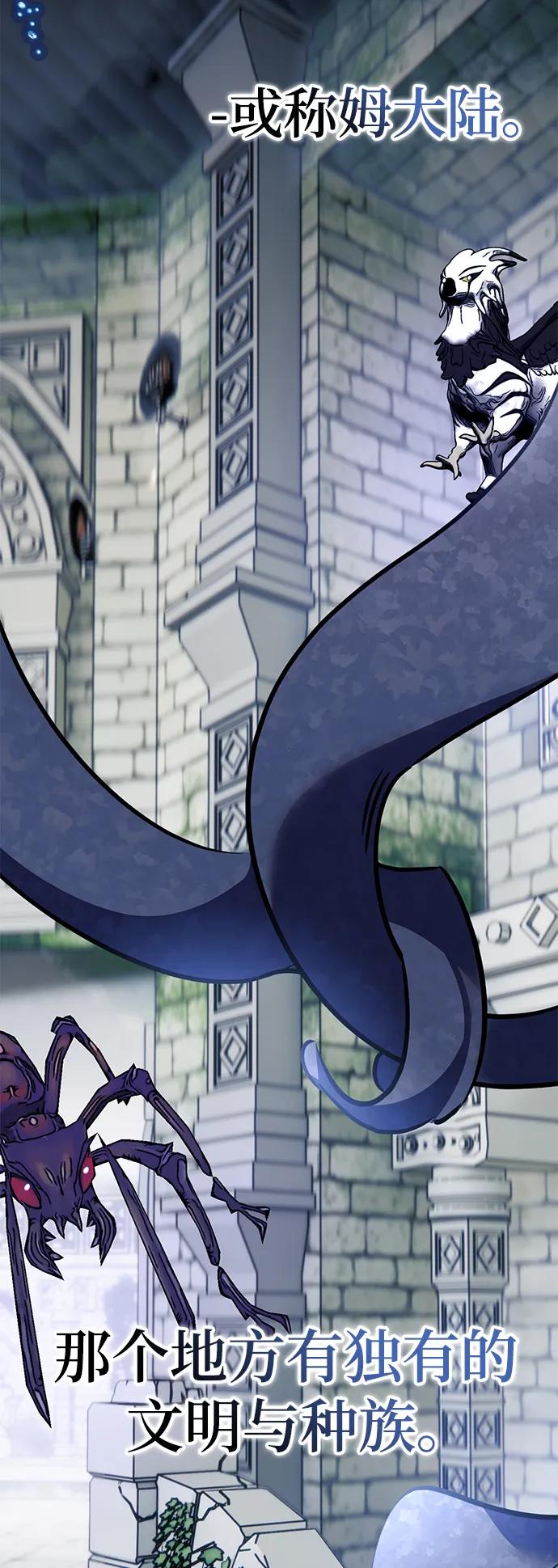 重生最强玩家 - [第142话] 跨越任务 - 第26张图