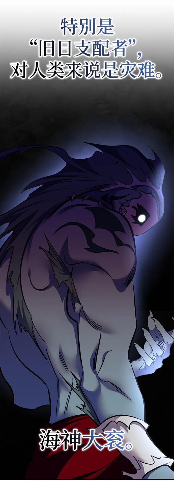 重生最强玩家 - [第142话] 跨越任务 - 第30张图