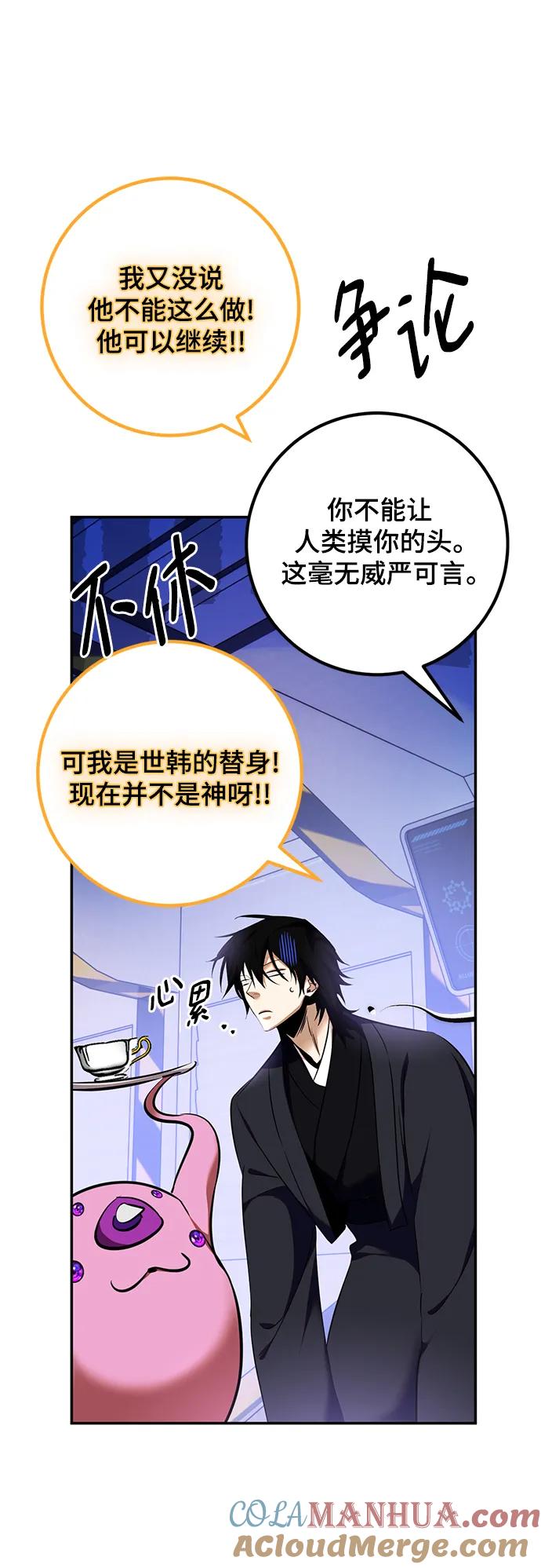 重生最强玩家 - [第142话] 跨越任务 - 第13张图