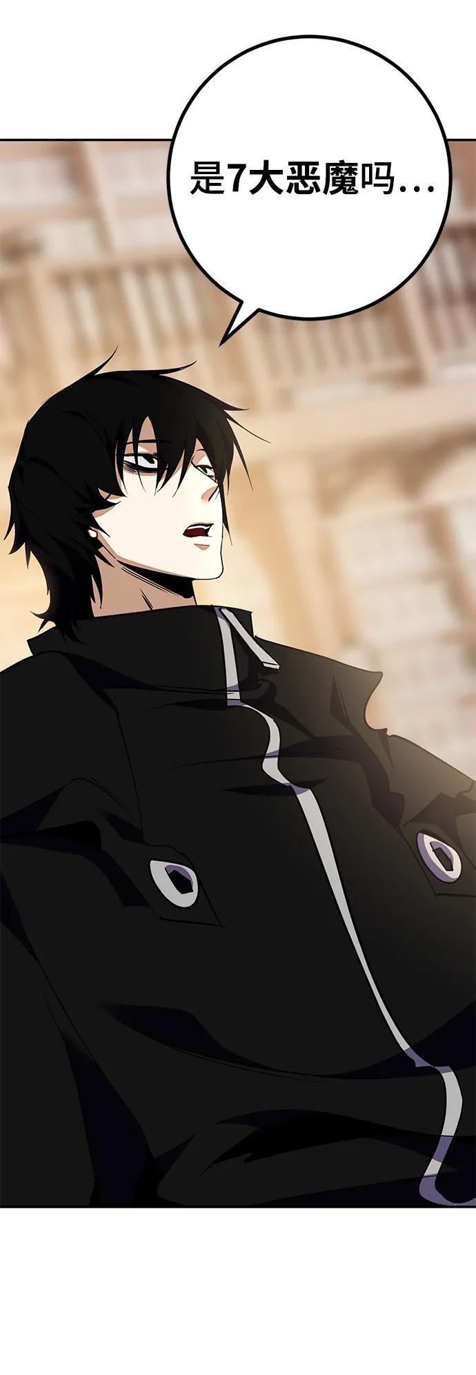 重生最强玩家 - [第142话] 跨越任务 - 第44张图