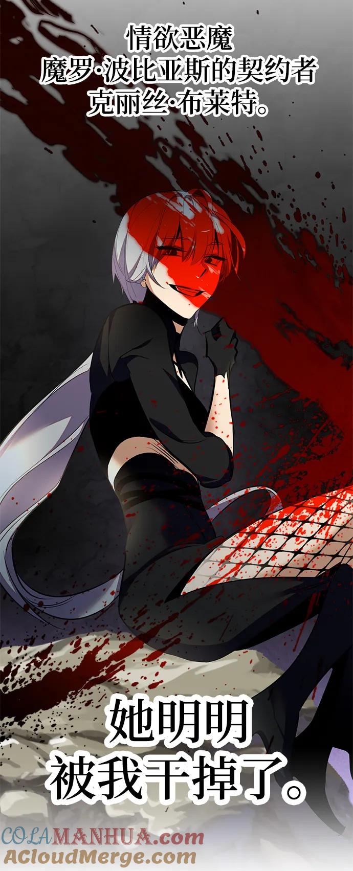 重生最强玩家 - [第142话] 跨越任务 - 第58张图