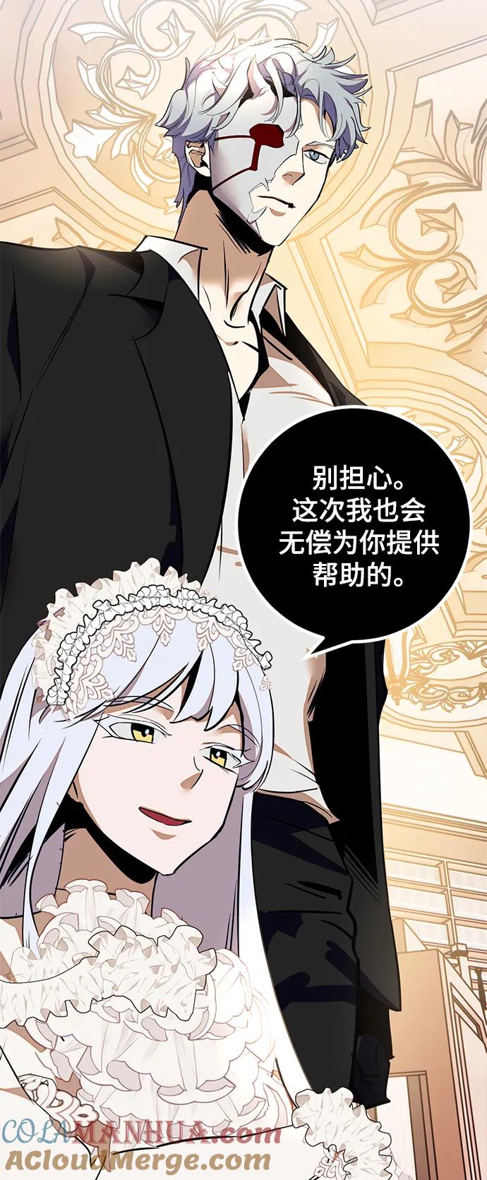 重生最强玩家 - [第142话] 跨越任务 - 第55张图