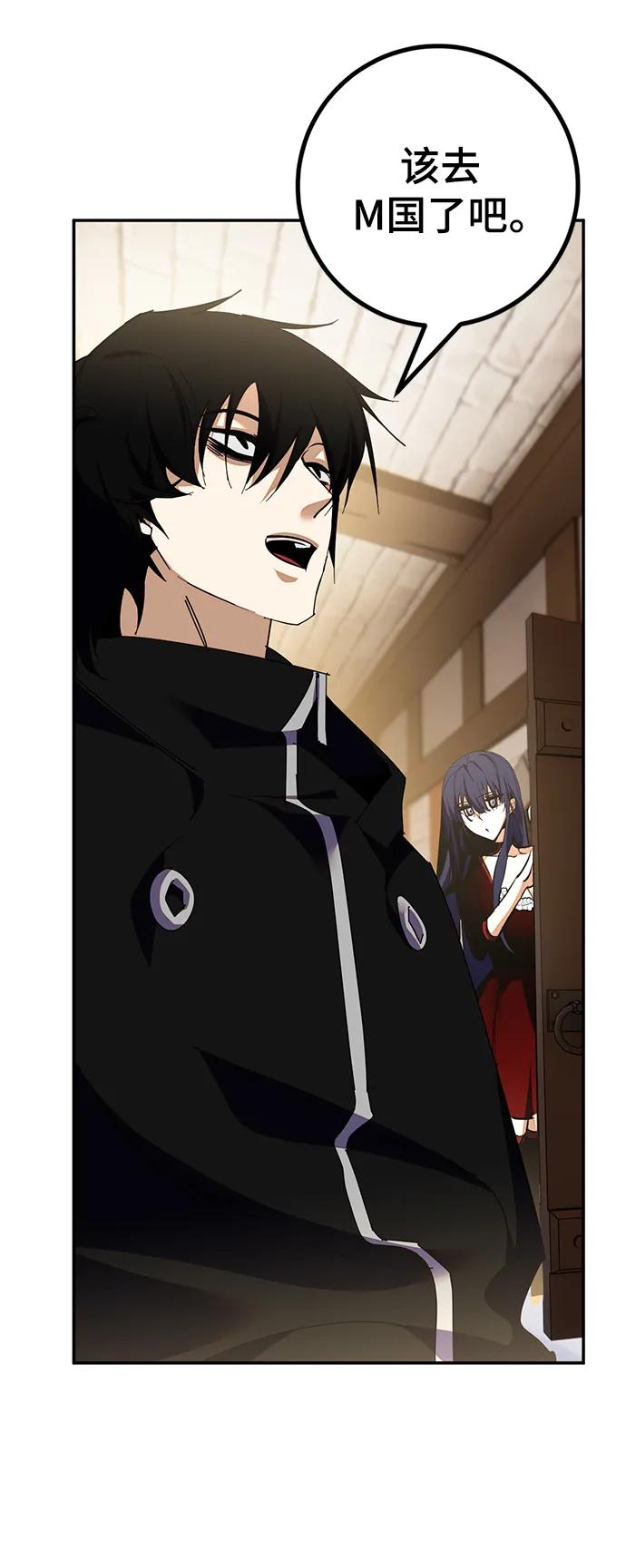 重生最强玩家 - [第142话] 跨越任务 - 第71张图