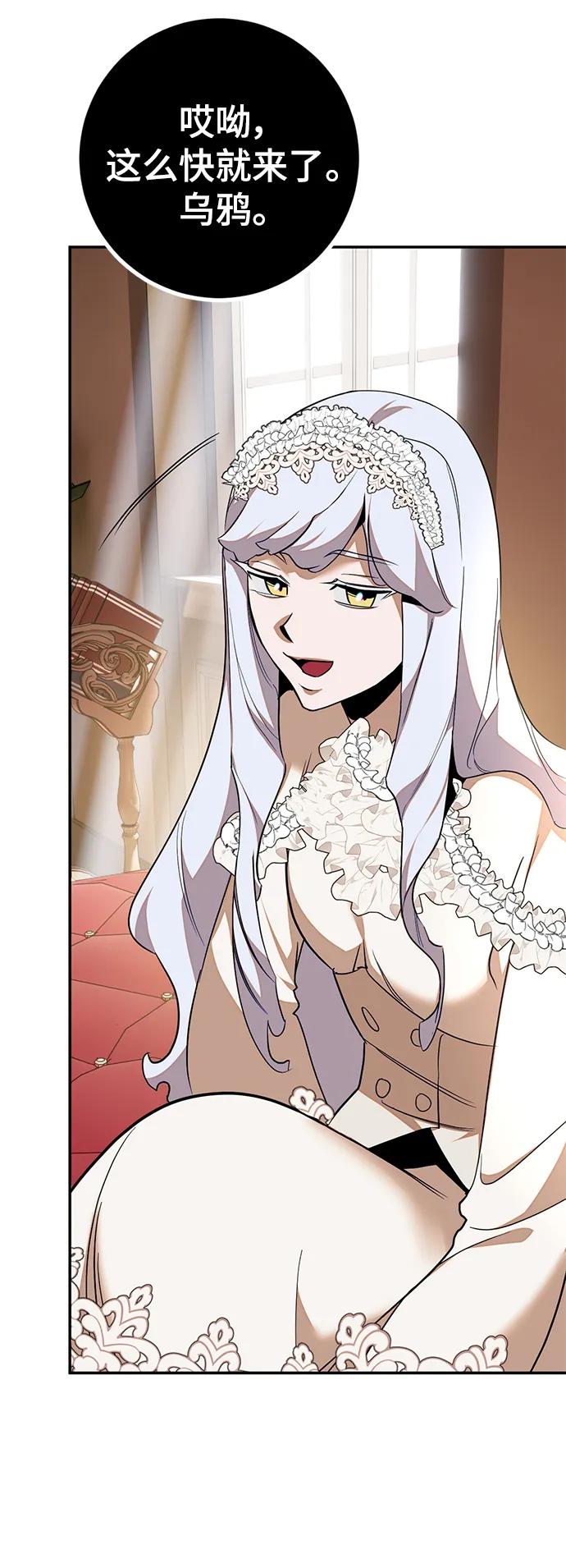 重生最强玩家 - [第142话] 跨越任务 - 第36张图