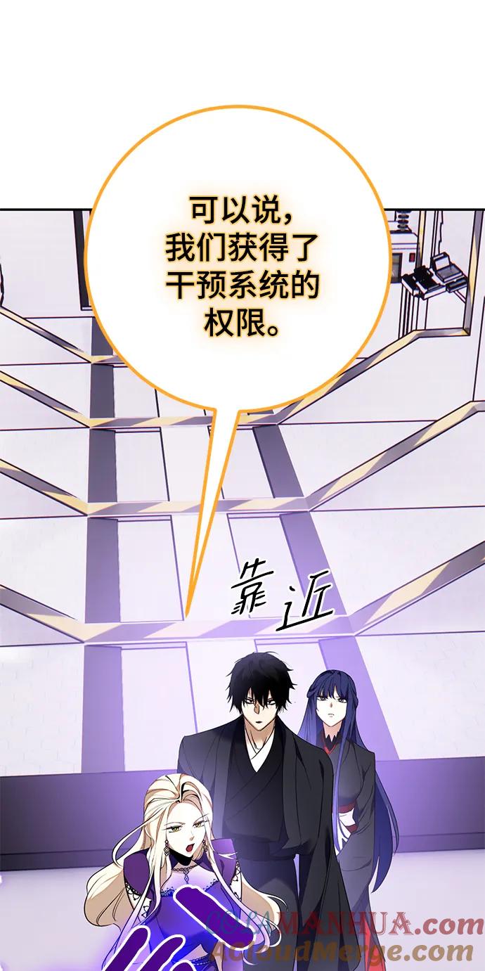 重生最强玩家 - [第142话] 跨越任务 - 第7张图