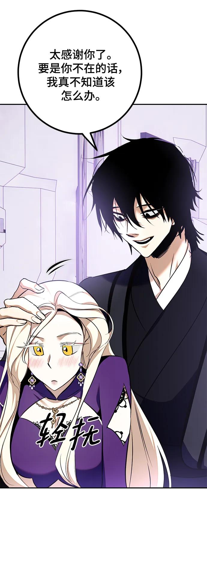 重生最强玩家 - [第142话] 跨越任务 - 第11张图