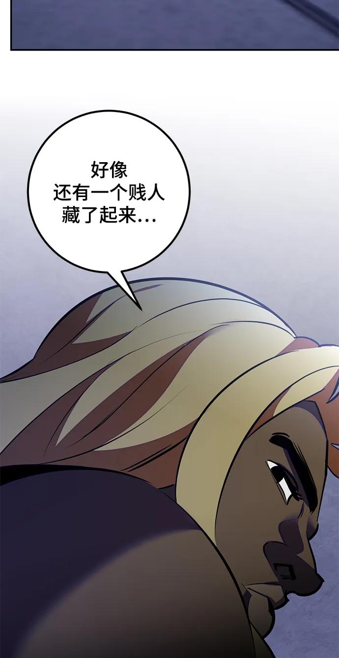 重生最强玩家 - [第142话] 跨越任务 - 第78张图