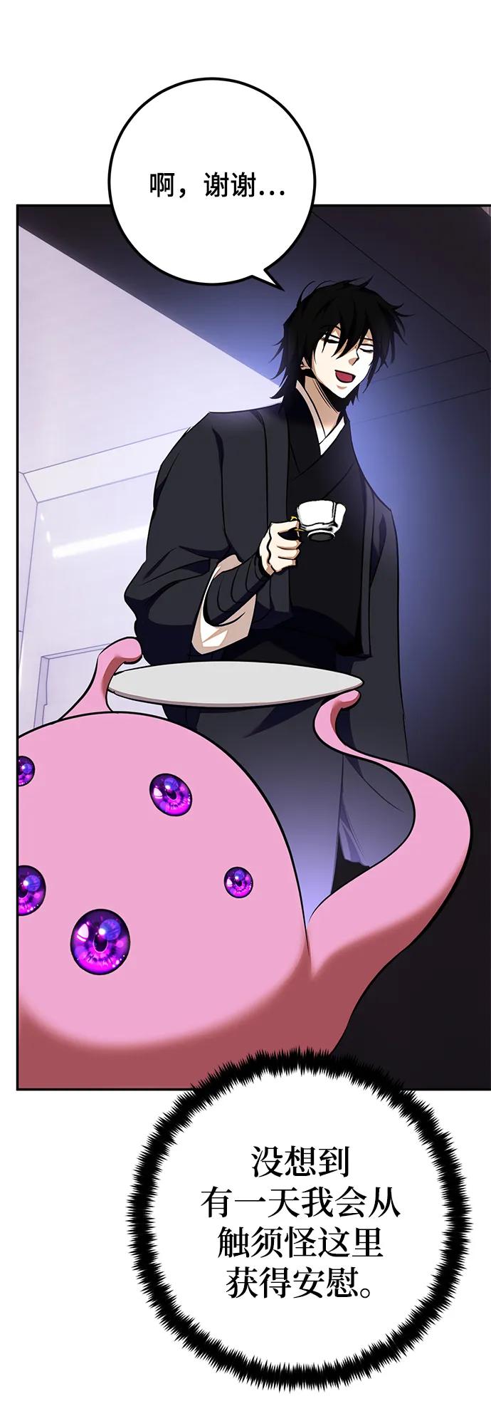 重生最强玩家 - [第142话] 跨越任务 - 第14张图