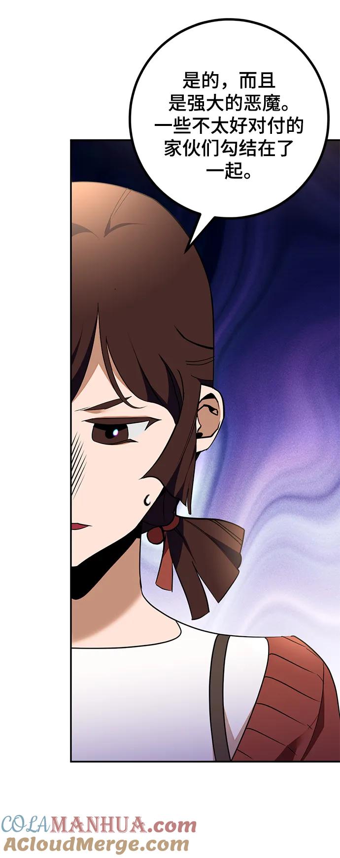 重生最强玩家 - [第142话] 跨越任务 - 第43张图