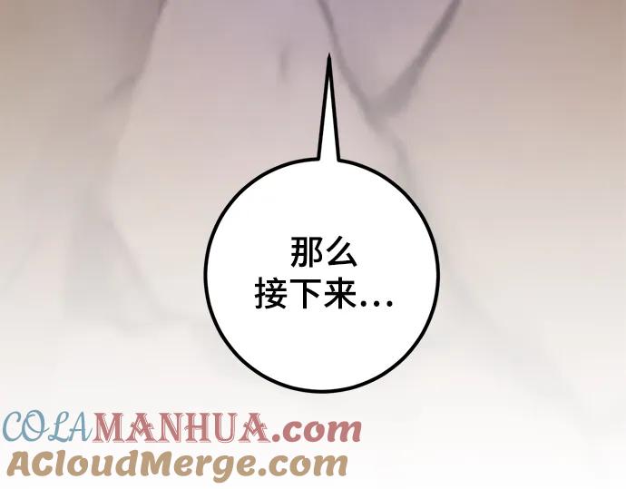 重生最强玩家 - [第142话] 跨越任务 - 第70张图