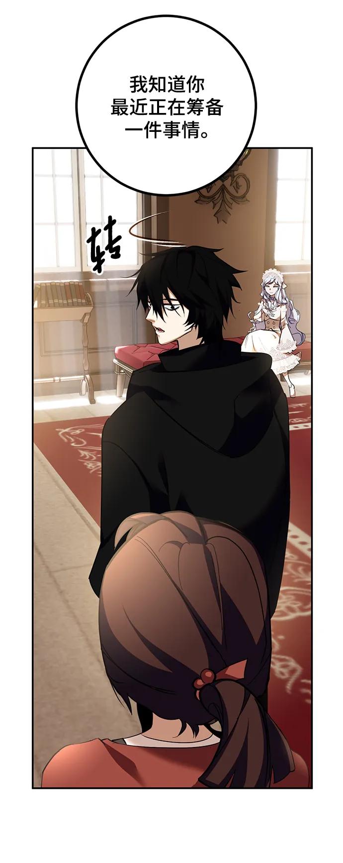 重生最强玩家 - [第142话] 跨越任务 - 第41张图