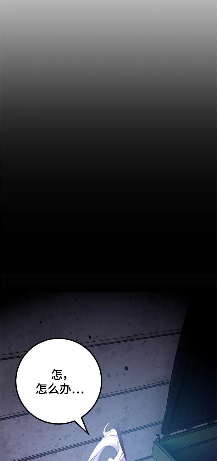 重生最强玩家 - [第142话] 跨越任务 - 第75张图