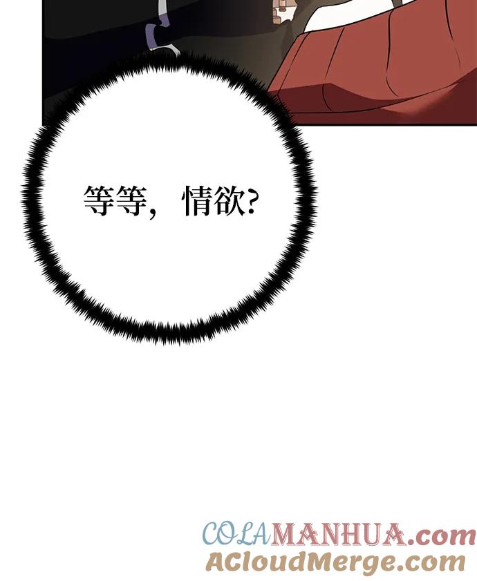 重生最强玩家 - [第142话] 跨越任务 - 第46张图