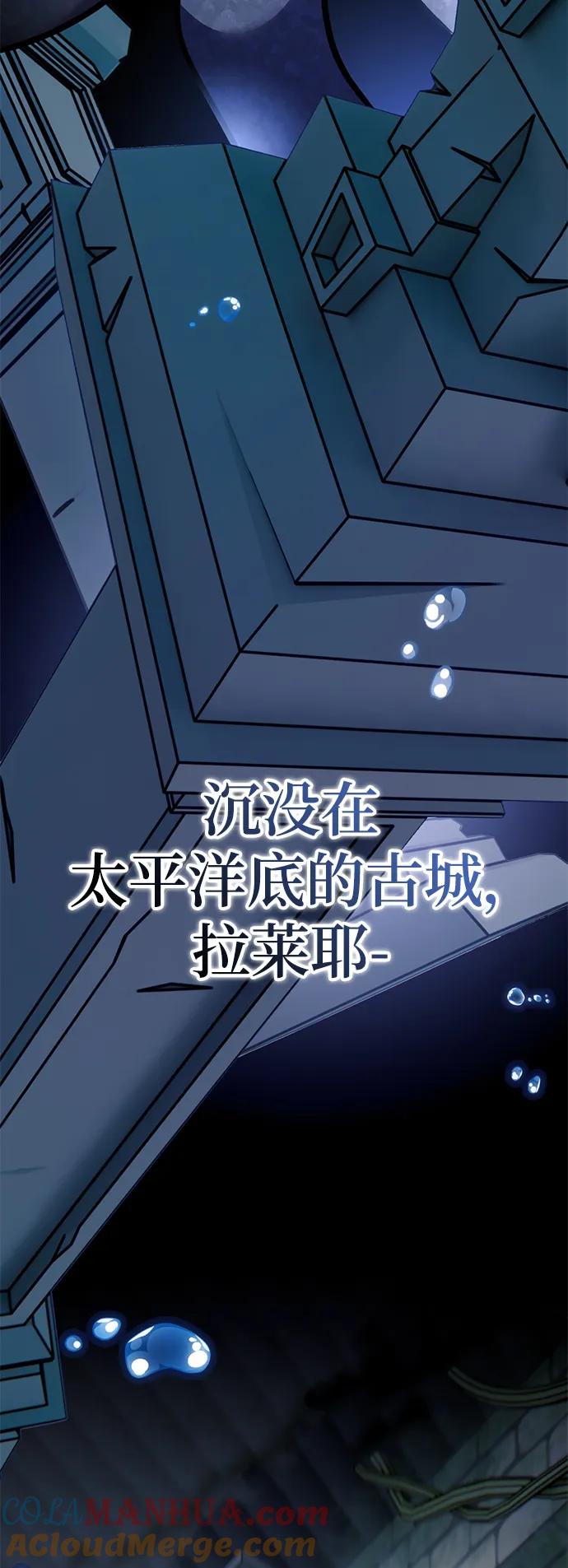 重生最强玩家 - [第142话] 跨越任务 - 第25张图