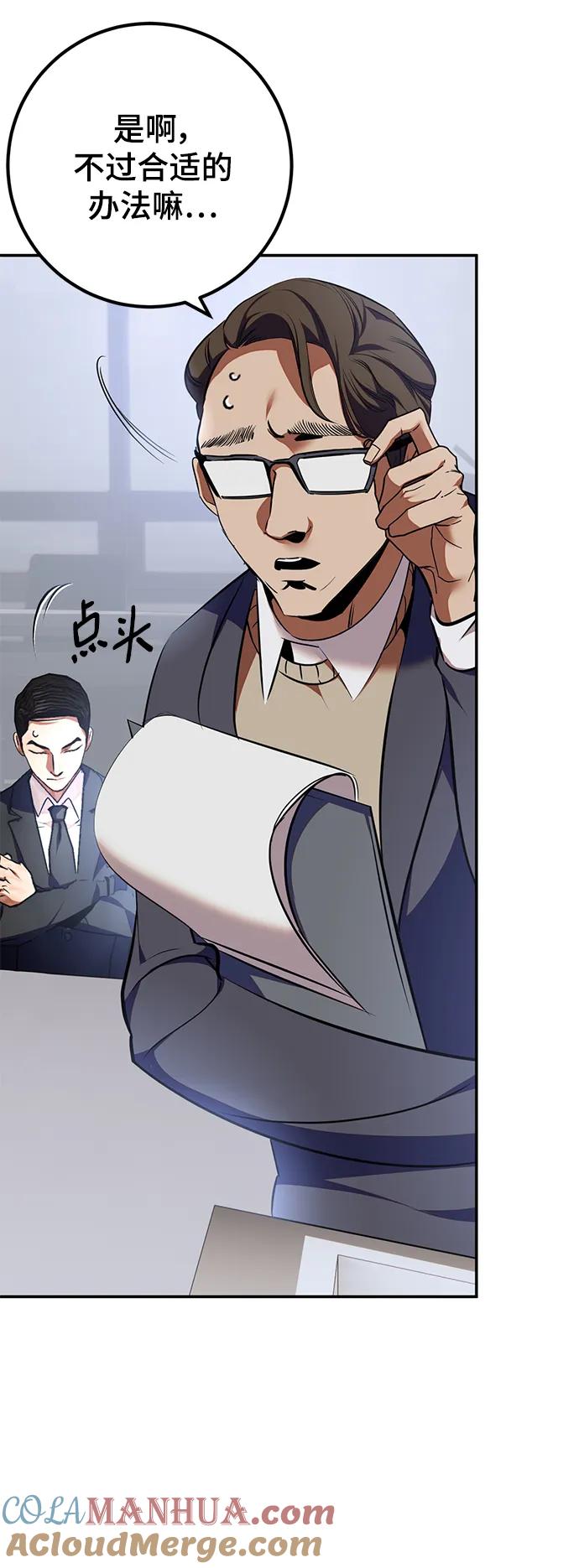 重生最强玩家 - [第142话] 跨越任务 - 第19张图