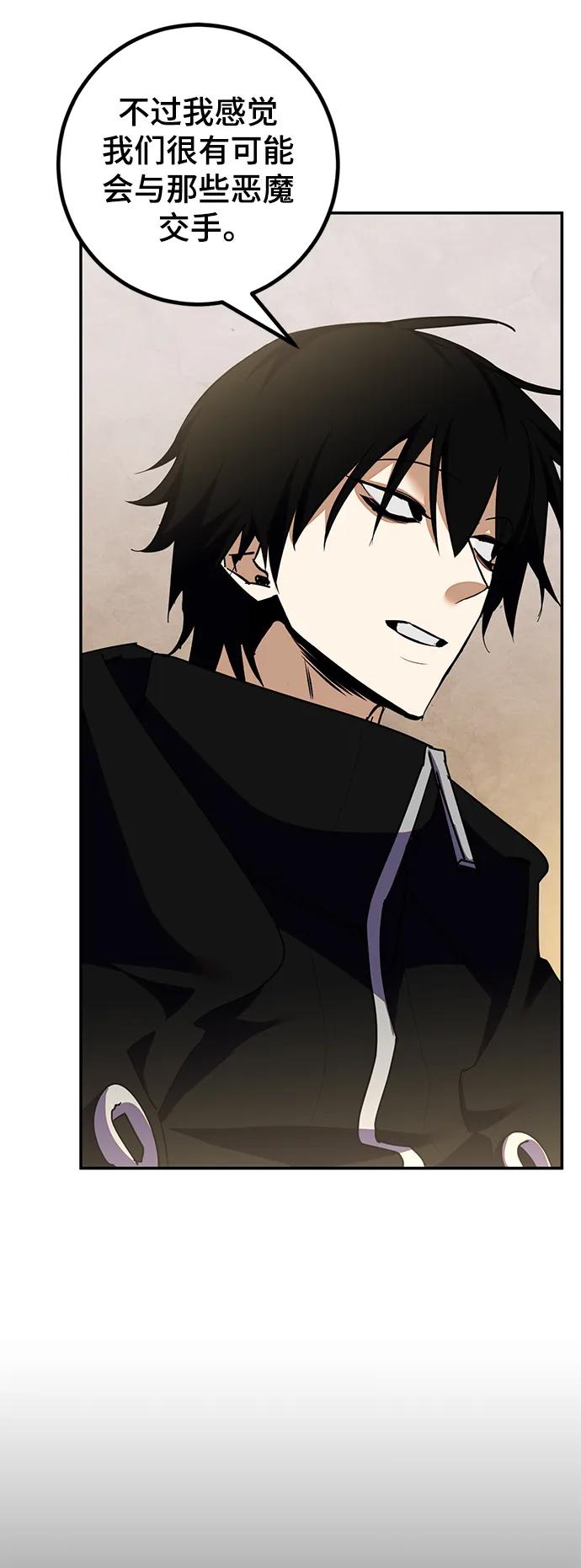 重生最强玩家 - [第142话] 跨越任务 - 第74张图