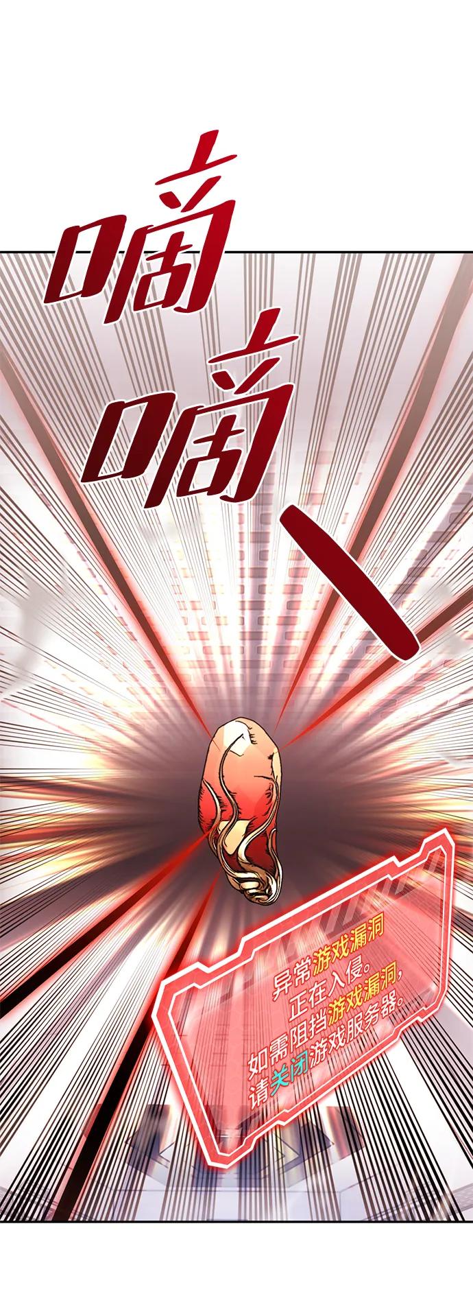 重生最强玩家 - [第142话] 跨越任务 - 第2张图