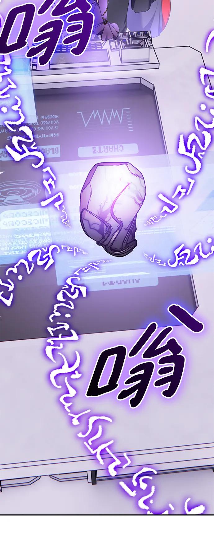 重生最强玩家 - [第142话] 跨越任务 - 第8张图