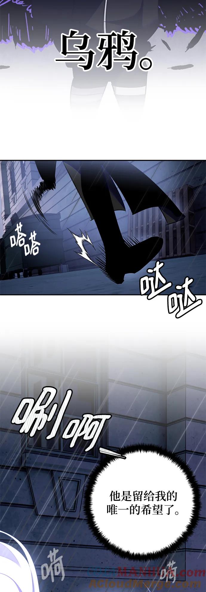 重生最强玩家 - [第142话] 跨越任务 - 第85张图