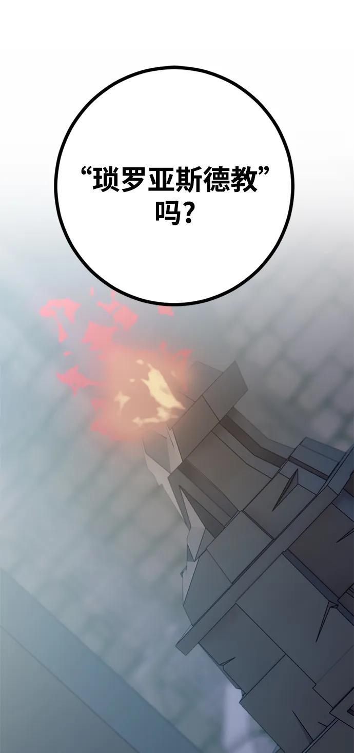 重生最强玩家 - [第142话] 跨越任务 - 第50张图