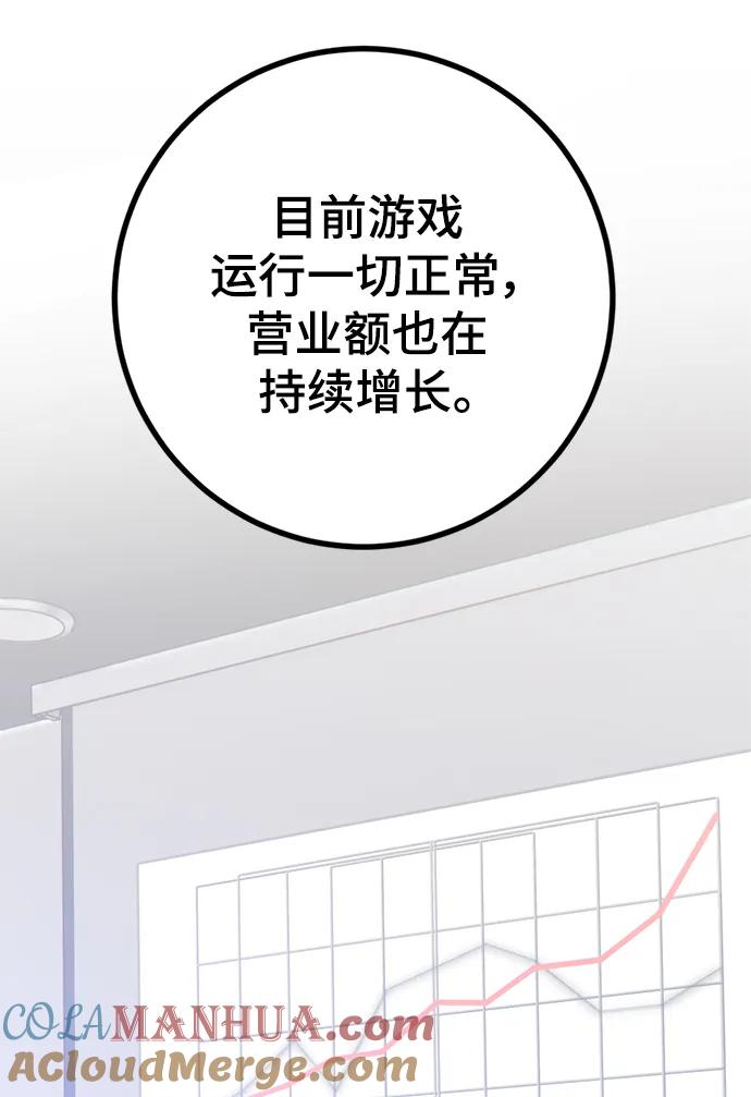 重生最强玩家 - [第142话] 跨越任务 - 第16张图