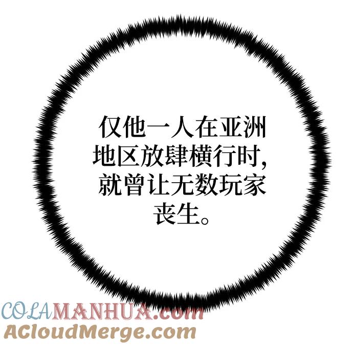 重生最强玩家 - [第142话] 跨越任务 - 第31张图