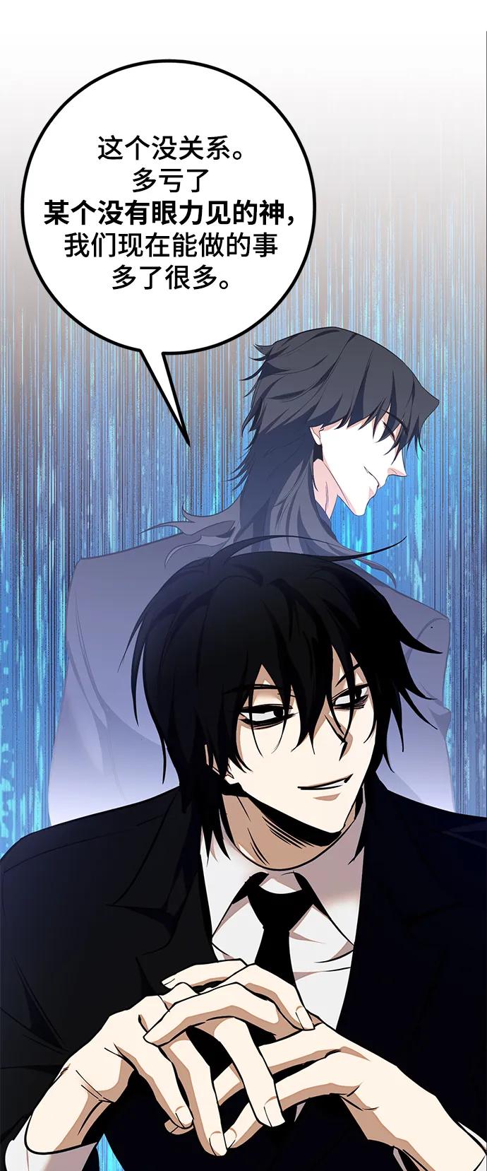 重生最强玩家 - [第142话] 跨越任务 - 第21张图