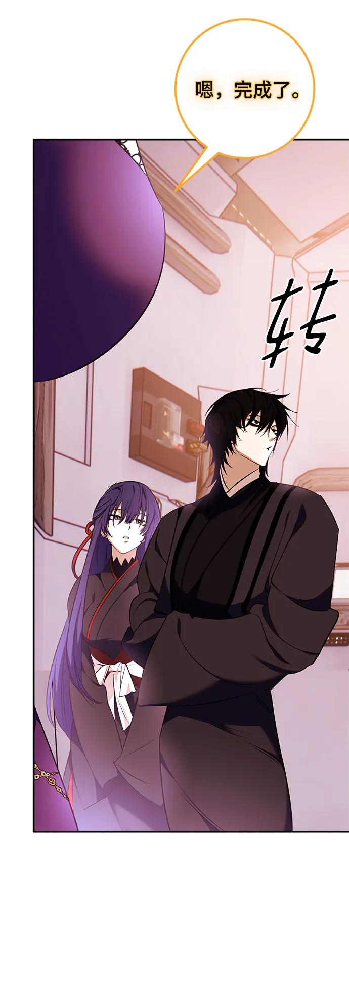 重生最强玩家 - [第142话] 跨越任务 - 第6张图