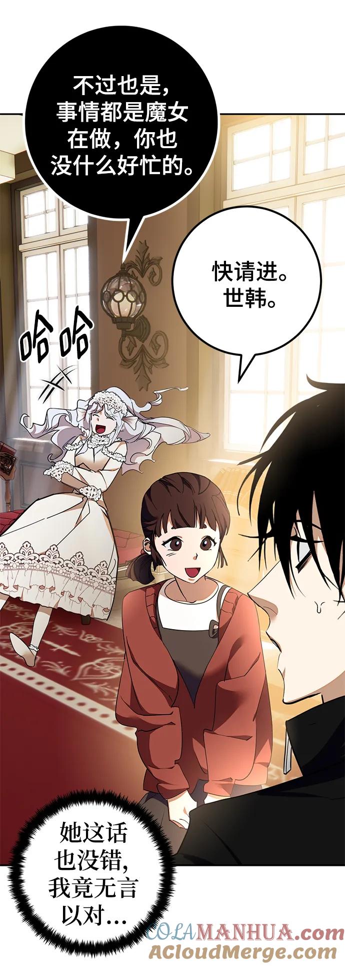 重生最强玩家 - [第142话] 跨越任务 - 第37张图