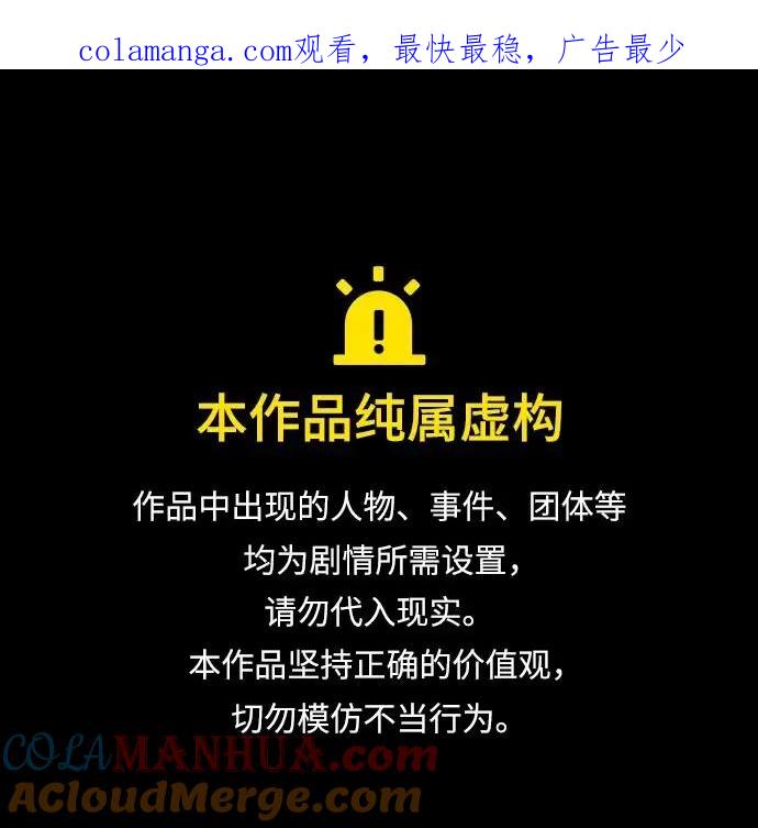 重生最强玩家 - [第142话] 跨越任务 - 第1张图