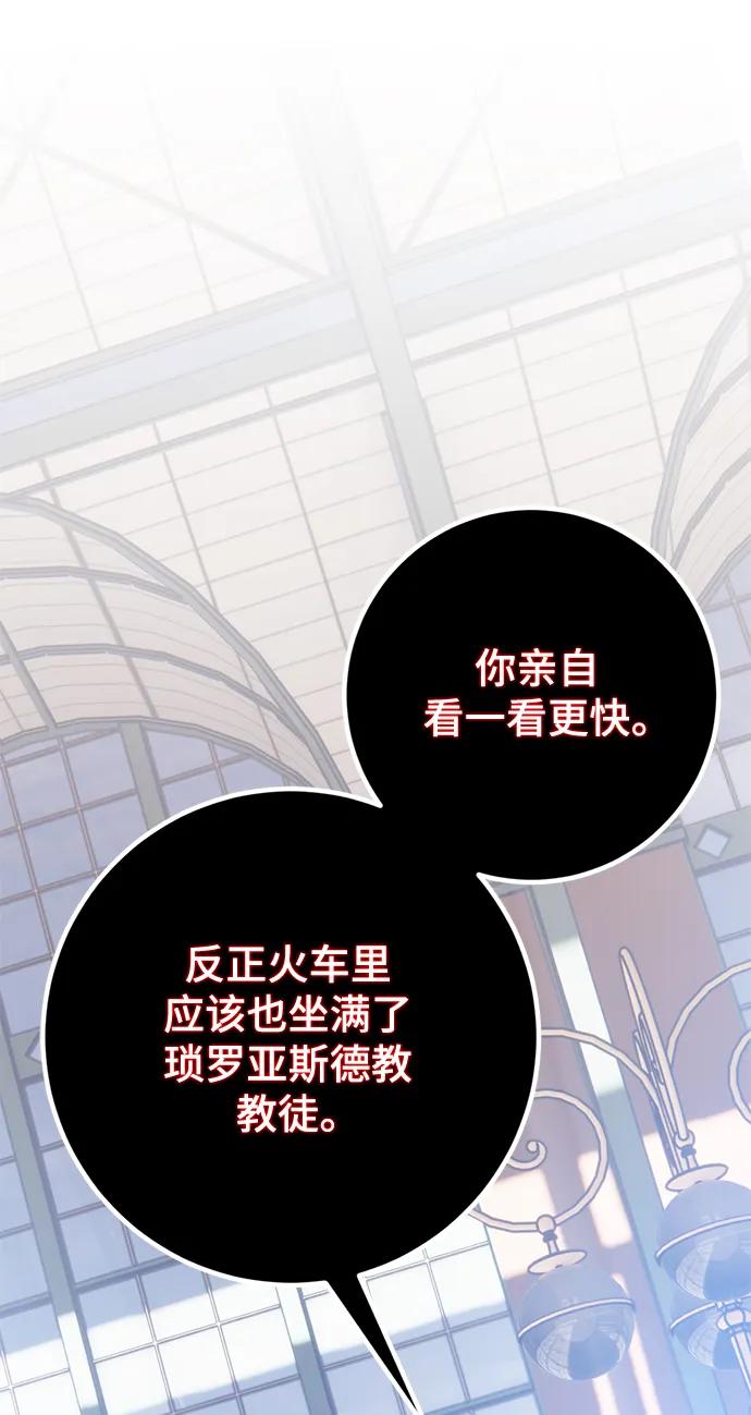 重生最强玩家 - [第143话] 恶魔的请求（1） - 第12张图