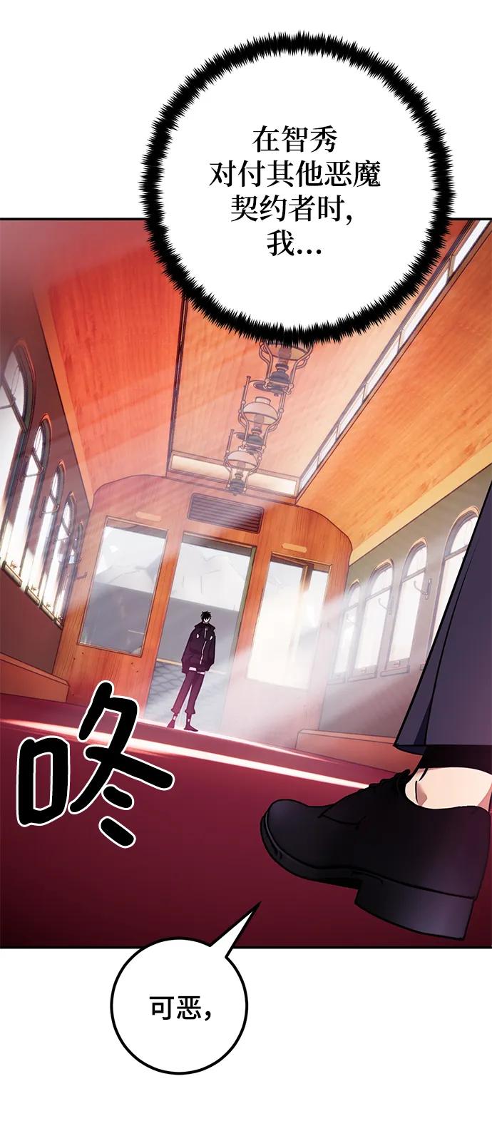 重生最强玩家 - [第143话] 恶魔的请求（1） - 第79张图