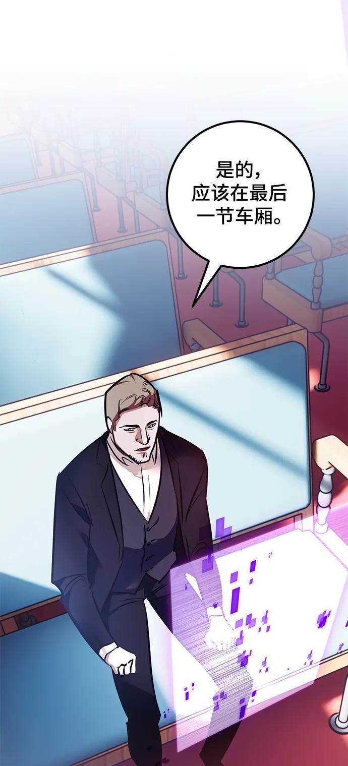 重生最强玩家 - [第143话] 恶魔的请求（1） - 第62张图