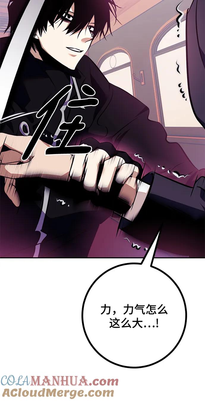 重生最强玩家 - [第143话] 恶魔的请求（1） - 第85张图