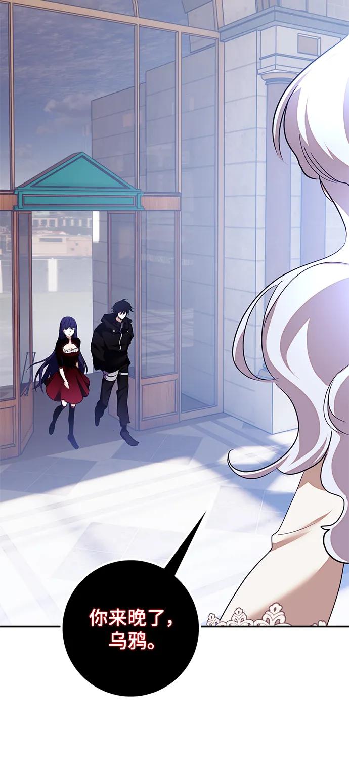 重生最强玩家 - [第143话] 恶魔的请求（1） - 第3张图