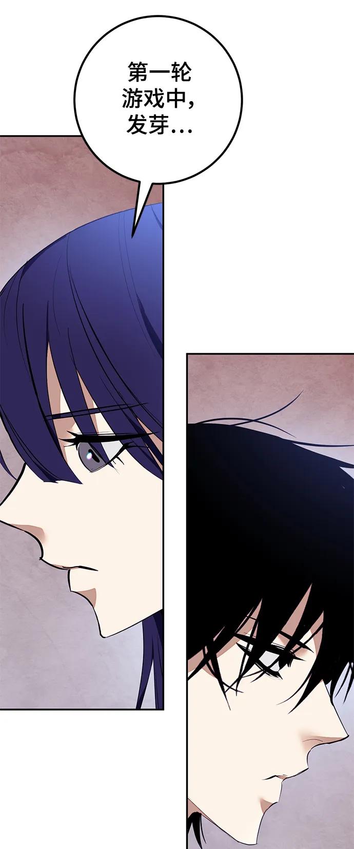 重生最强玩家 - [第143话] 恶魔的请求（1） - 第35张图