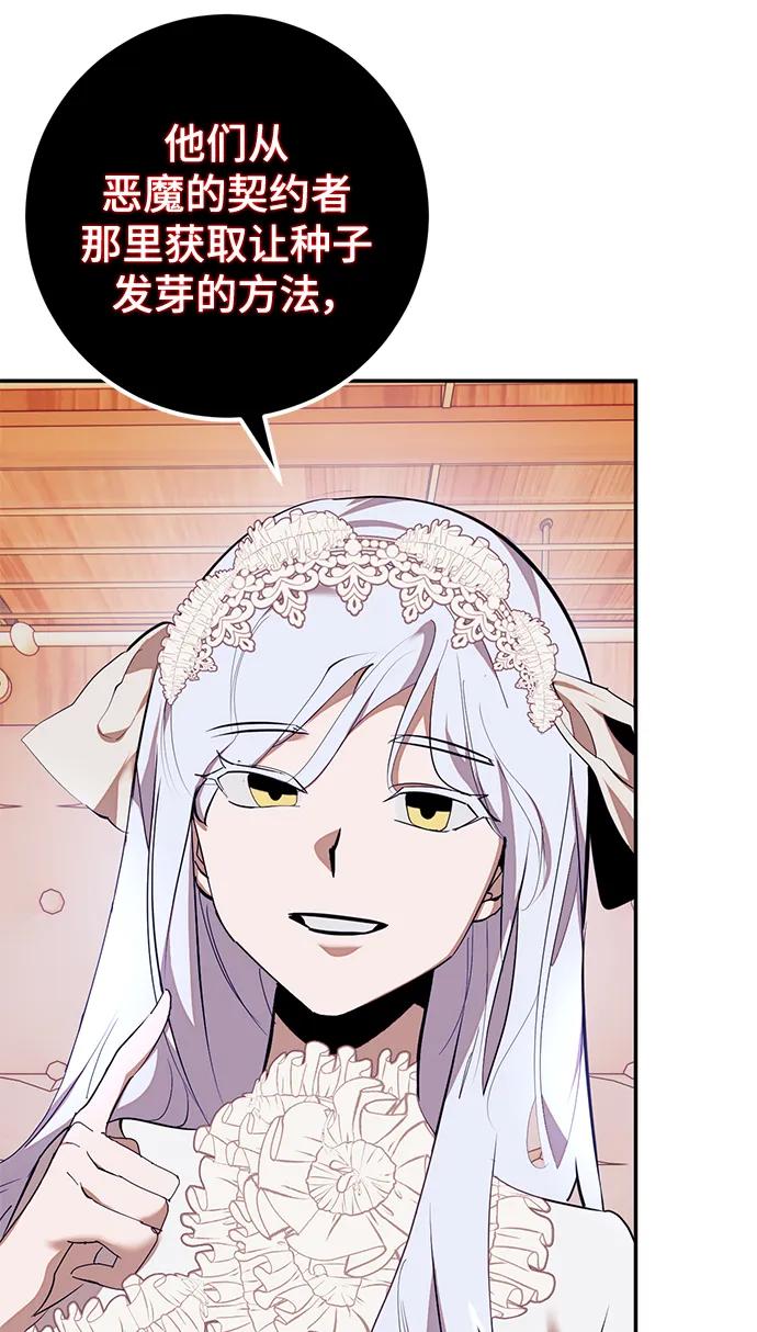 重生最强玩家 - [第143话] 恶魔的请求（1） - 第48张图