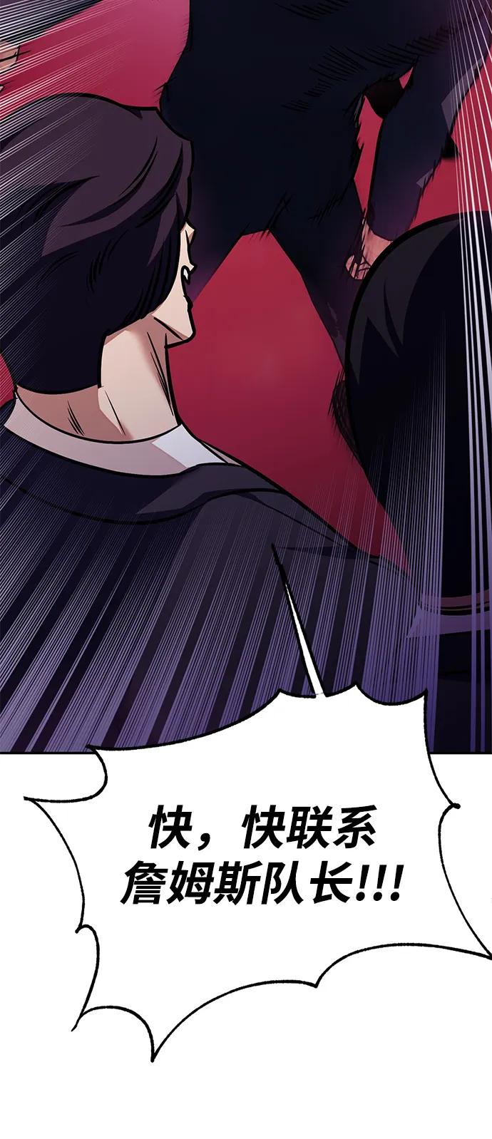 重生最强玩家 - [第143话] 恶魔的请求（1） - 第96张图