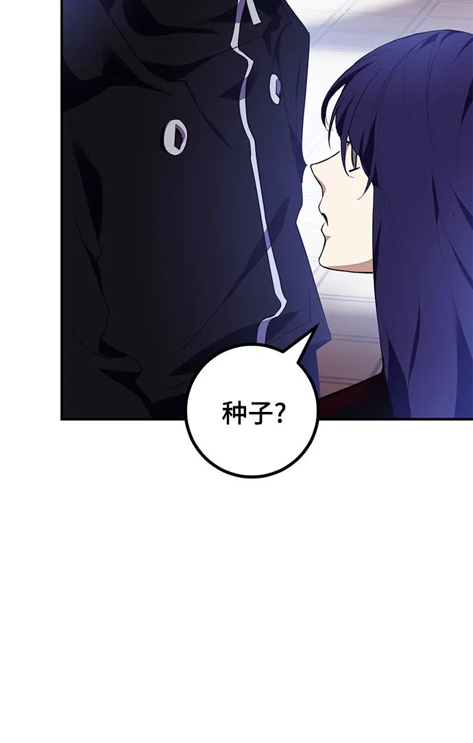 重生最强玩家 - [第143话] 恶魔的请求（1） - 第31张图