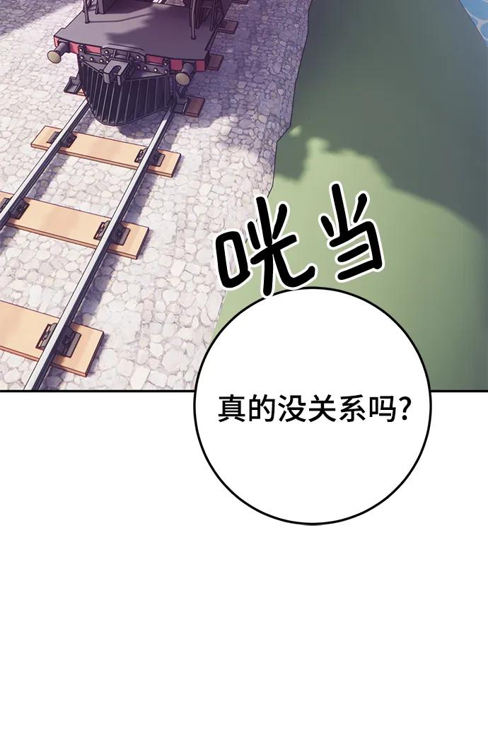 重生最强玩家 - [第143话] 恶魔的请求（1） - 第42张图