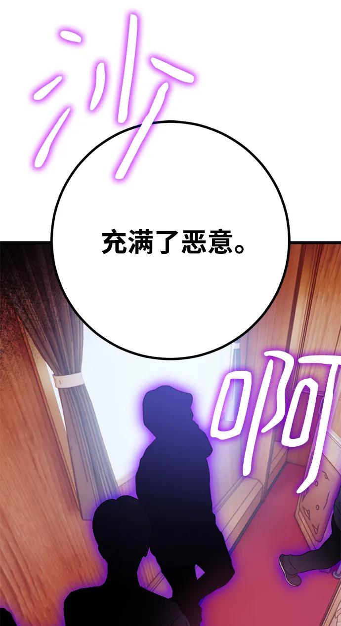 重生最强玩家 - [第143话] 恶魔的请求（1） - 第52张图