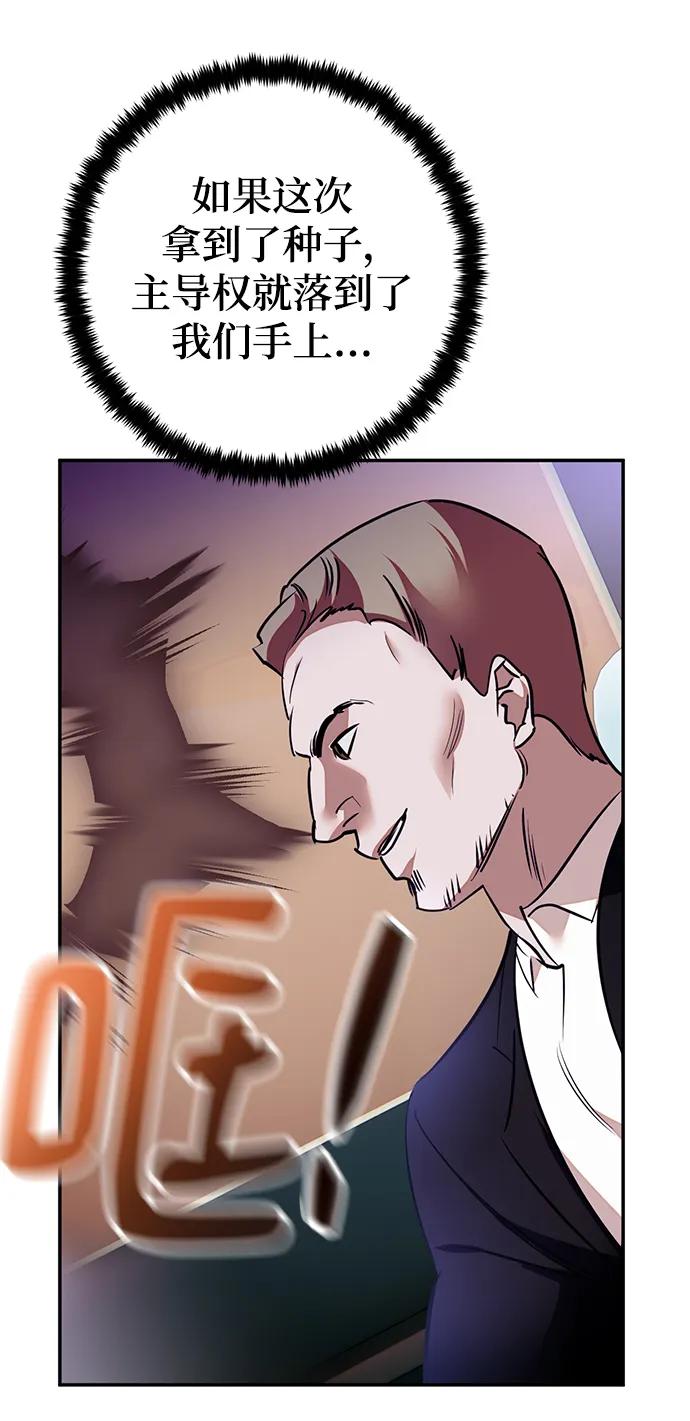 重生最强玩家 - [第143话] 恶魔的请求（1） - 第72张图